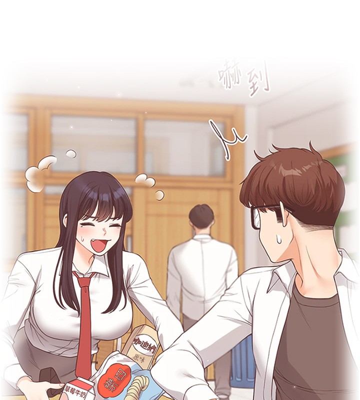 玩转学姐 第69话 第142页