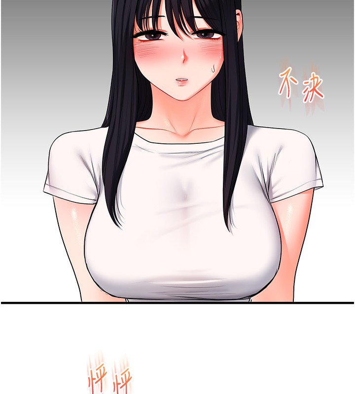 玩转学姐 第69话 第145页