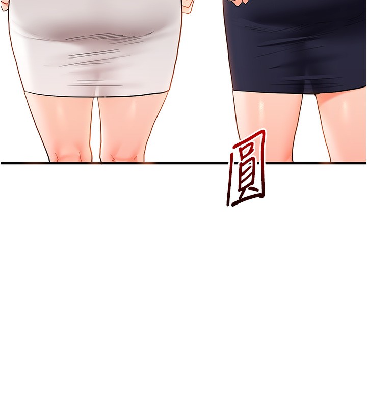 玩转学姐 第69话 第15页