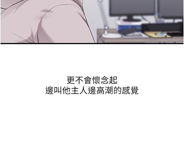 玩转学姐 第69话 第150页