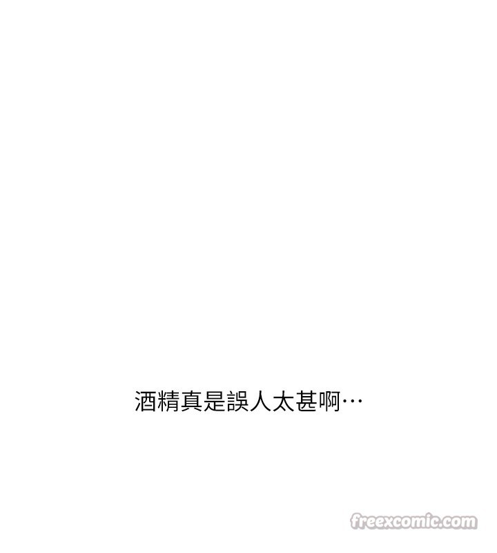玩转学姐 第69话 第151页