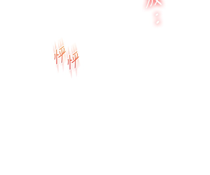 玩转学姐 第69话 第157页