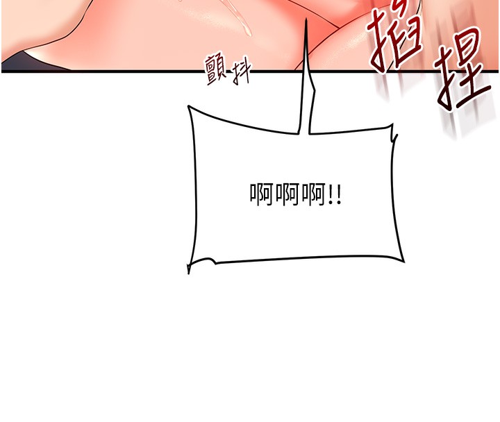 玩转学姐 第69话 第161页