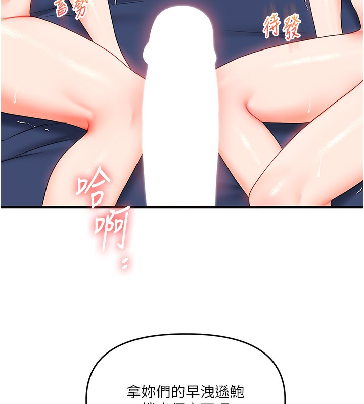玩转学姐 第69话 第170页