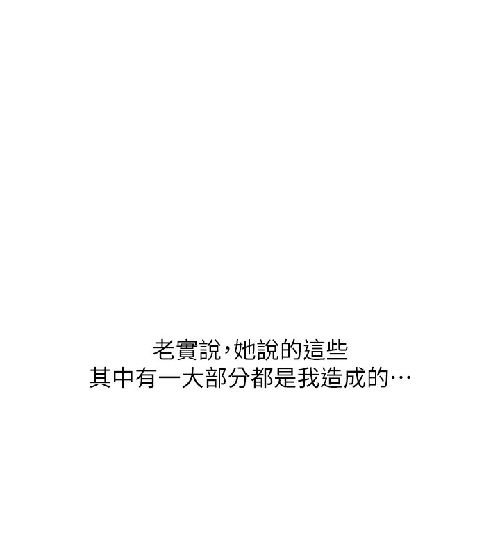 玩转学姐 第69话 第24页
