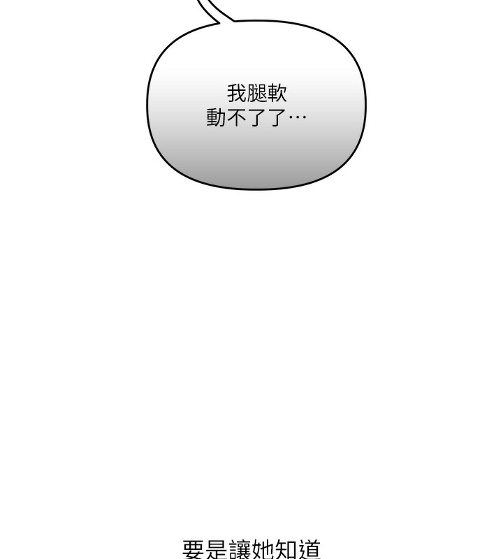 玩转学姐 第69话 第28页