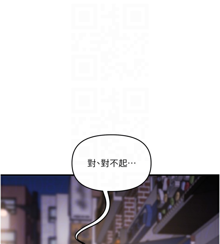 玩转学姐 第69话 第31页