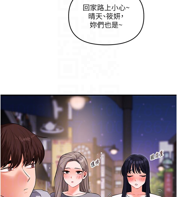 玩转学姐 第69话 第33页