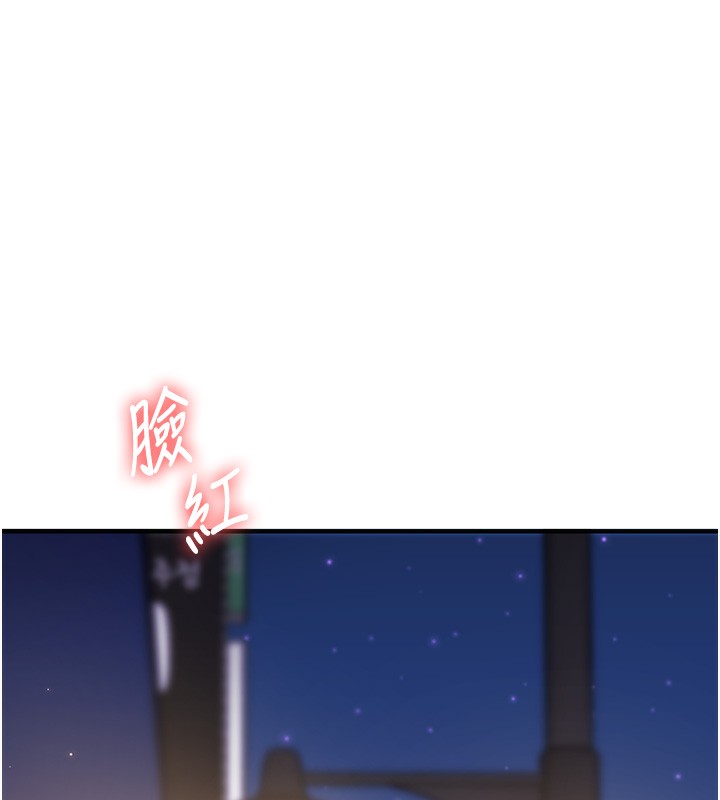 玩转学姐 第69话 第35页