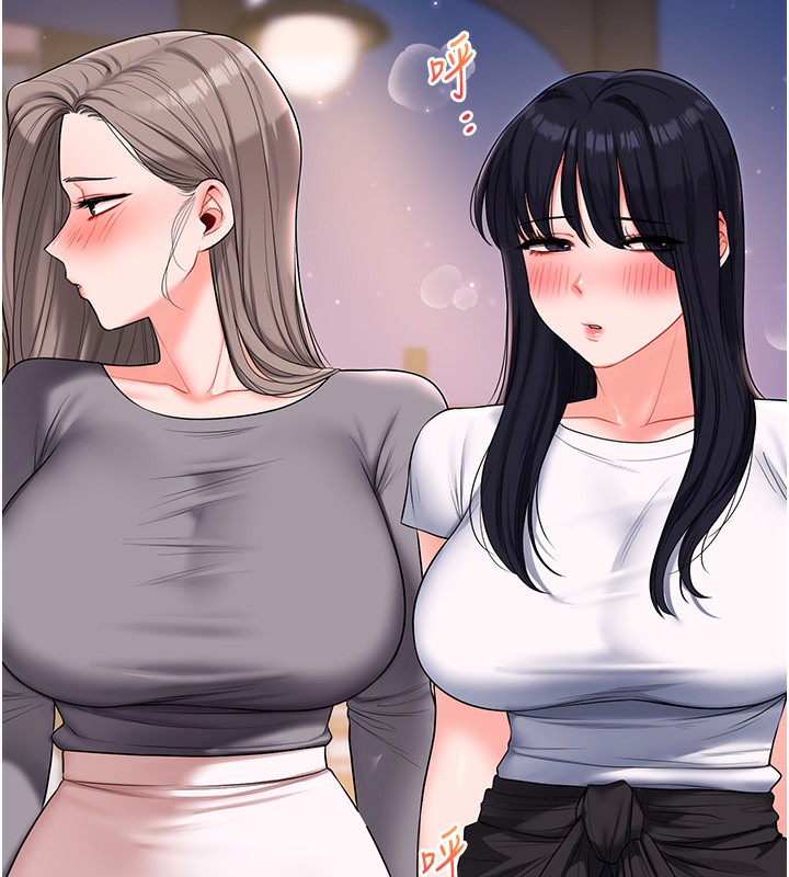 玩转学姐 第69话 第36页