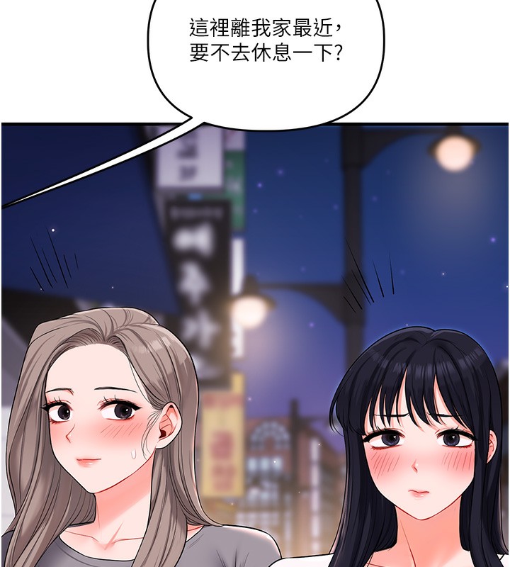 玩转学姐 第69话 第39页