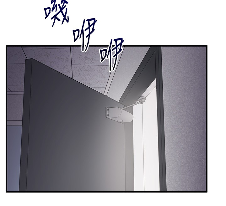 玩转学姐 第69话 第42页