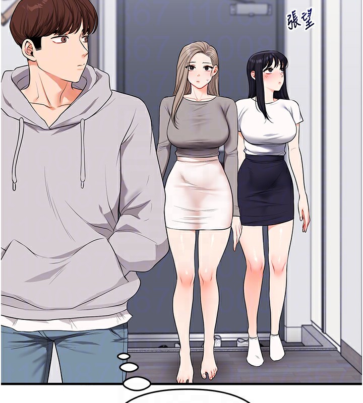 玩转学姐 第69话 第45页