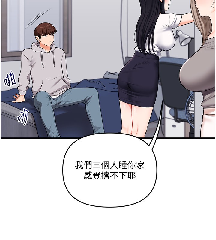 玩转学姐 第69话 第48页