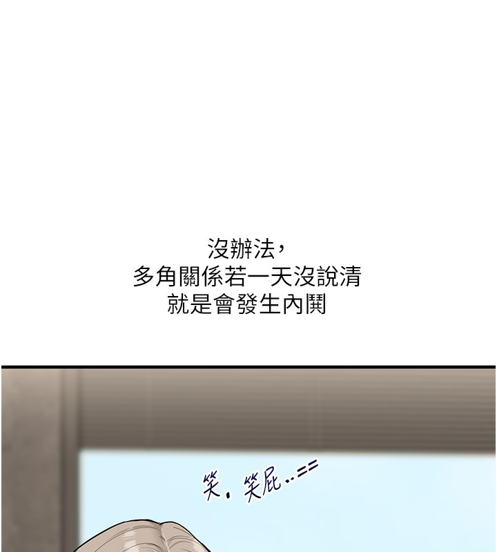 玩转学姐 第69话 第5页