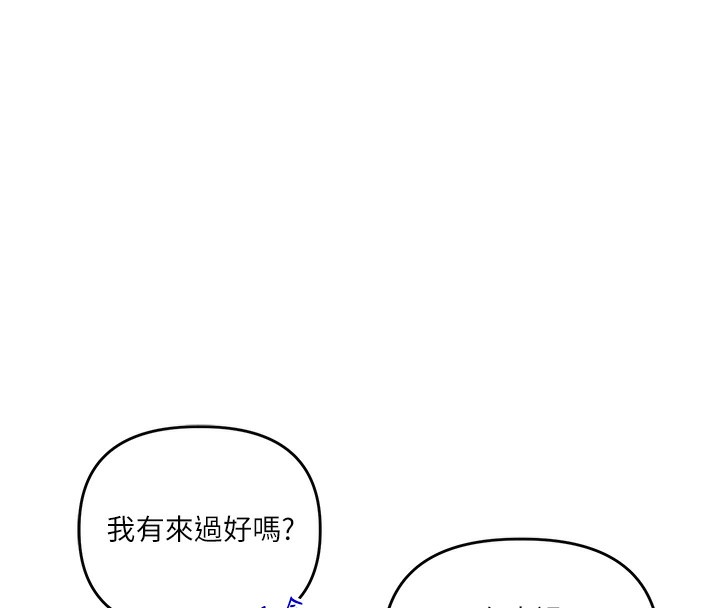 玩转学姐 第69话 第51页