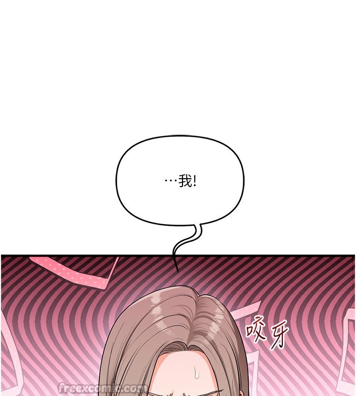 玩转学姐 第69话 第54页
