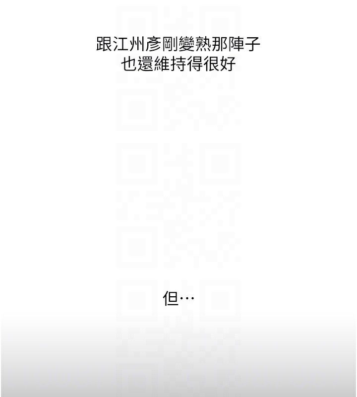 玩转学姐 第69话 第60页