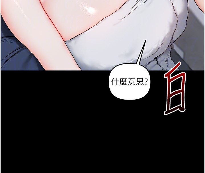 玩转学姐 第69话 第63页