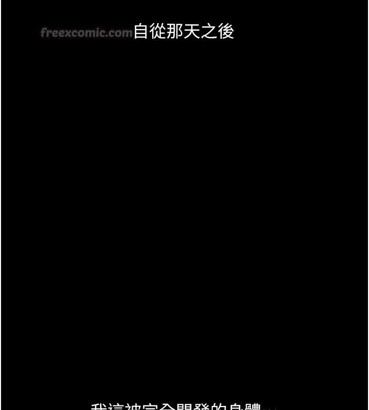 玩转学姐 第69话 第68页