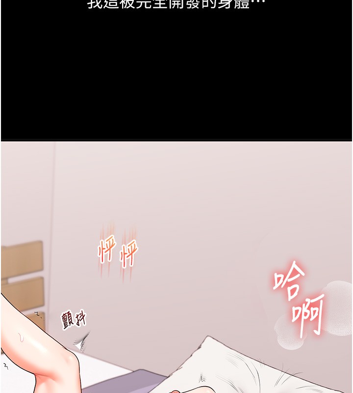 玩转学姐 第69话 第69页