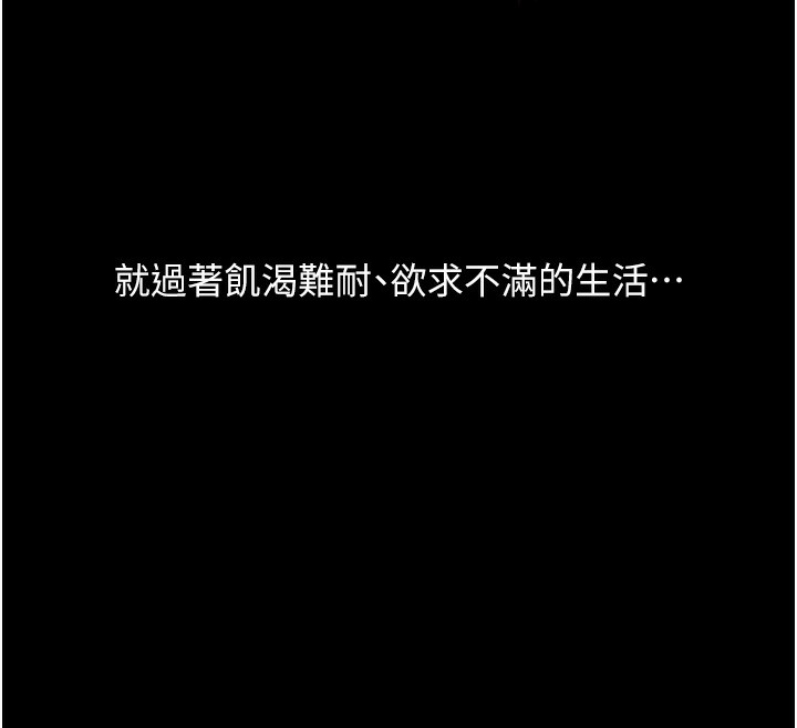 玩转学姐 第69话 第71页