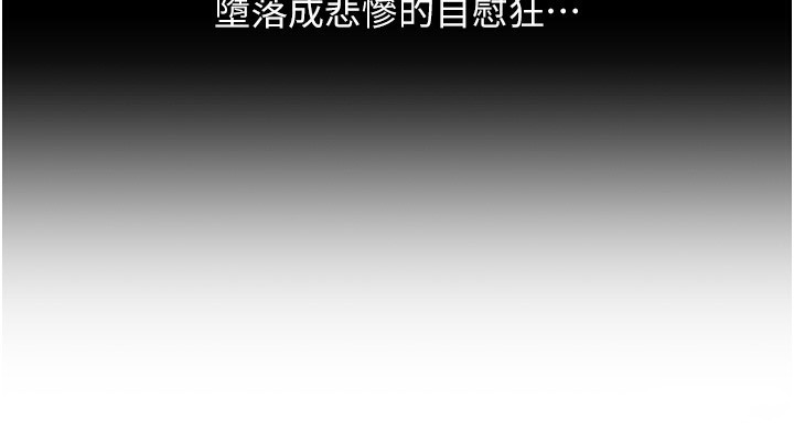 玩转学姐 第69话 第74页