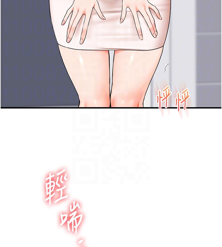 玩转学姐 第69话 第77页