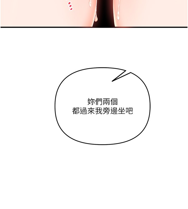 玩转学姐 第69话 第79页