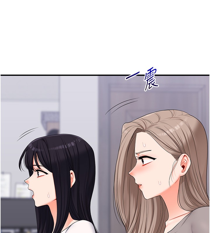 玩转学姐 第69话 第80页