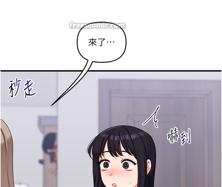 玩转学姐 第69话 第82页