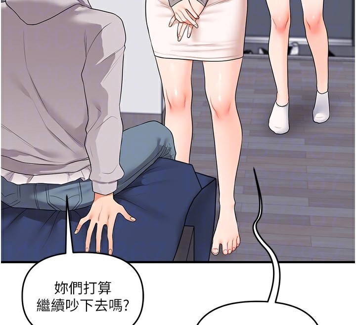 玩转学姐 第69话 第86页