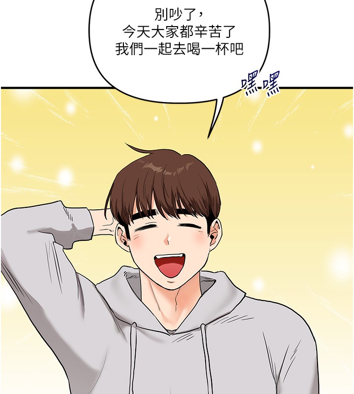 玩转学姐 第69话 第9页