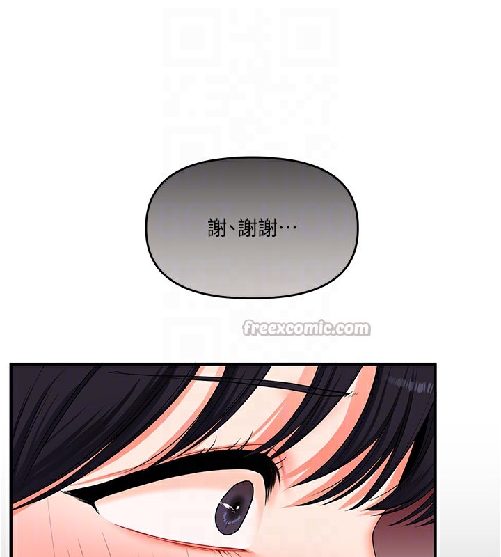 玩转学姐 第69话 第96页