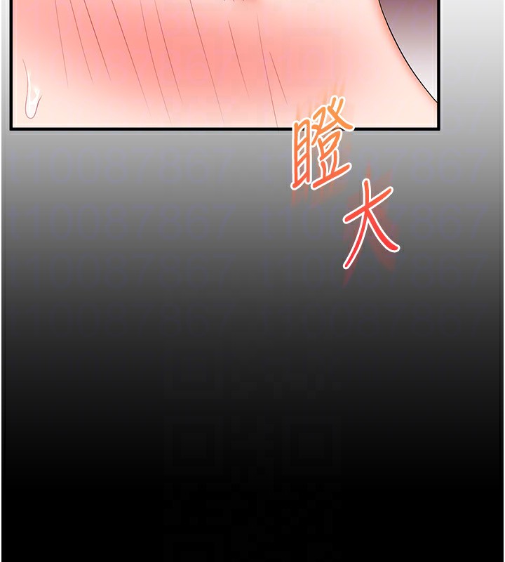 玩转学姐 第69话 第97页