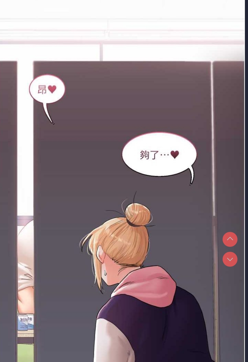 玩转学姐 第7话 第100页