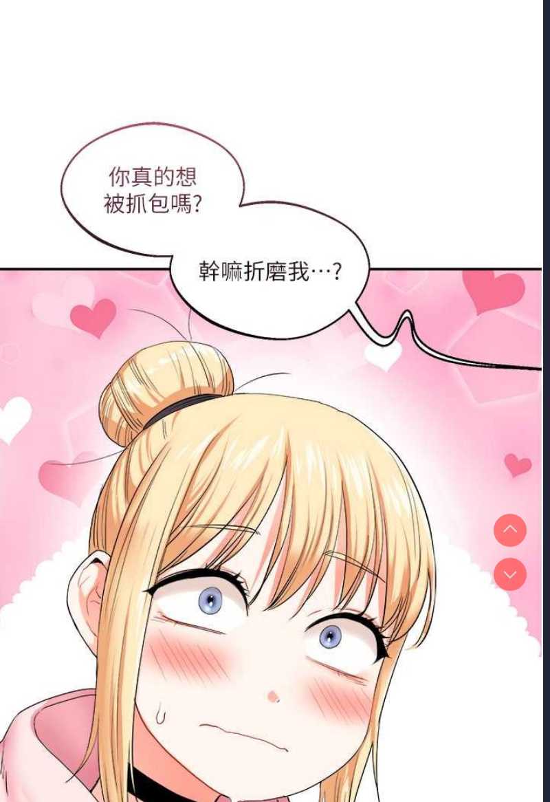 玩转学姐 第7话 第102页