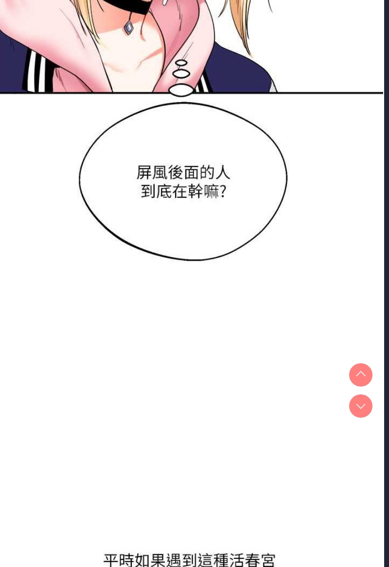 玩转学姐 第7话 第103页