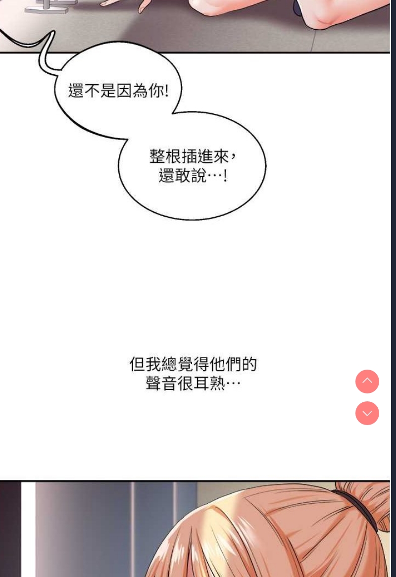 玩转学姐 第7话 第105页