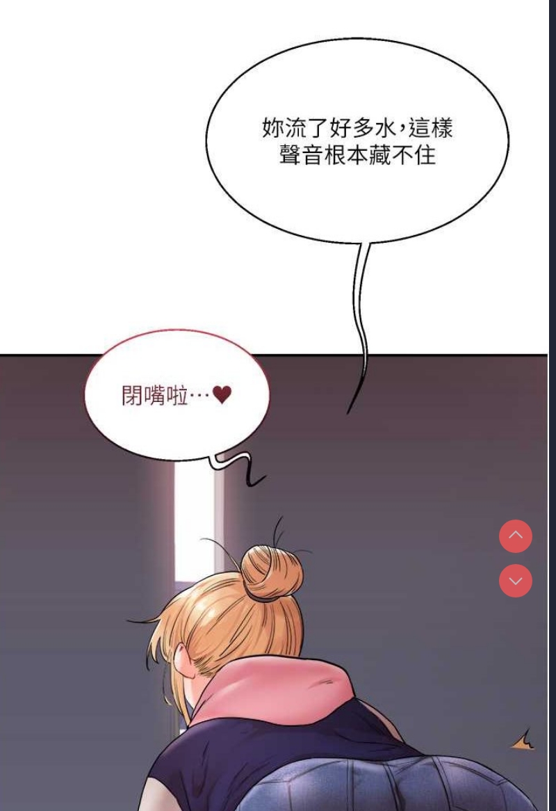 玩转学姐 第7话 第112页