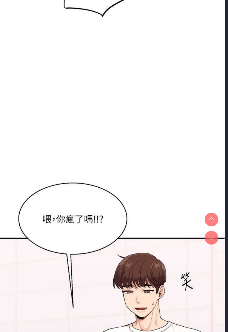 玩转学姐 第7话 第120页