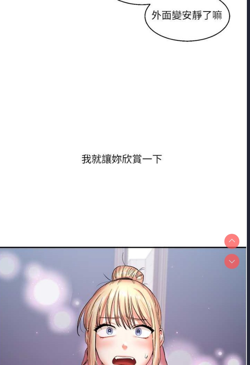 玩转学姐 第7话 第122页