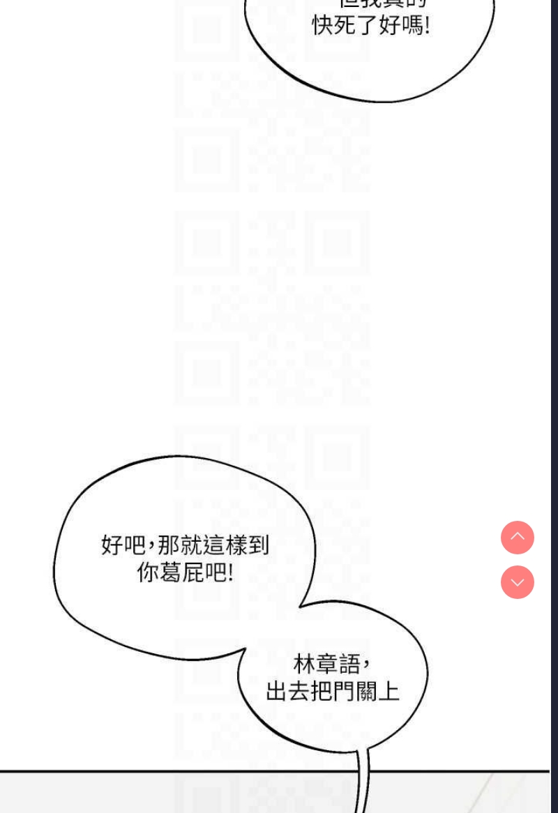 玩转学姐 第7话 第15页