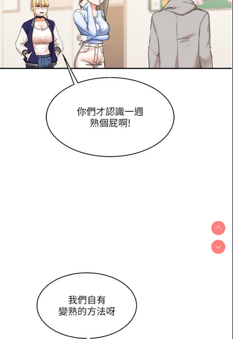 玩转学姐 第7话 第2页