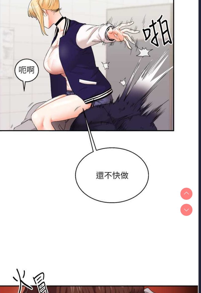 玩转学姐 第7话 第23页