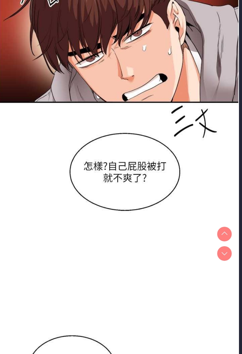 玩转学姐 第7话 第24页