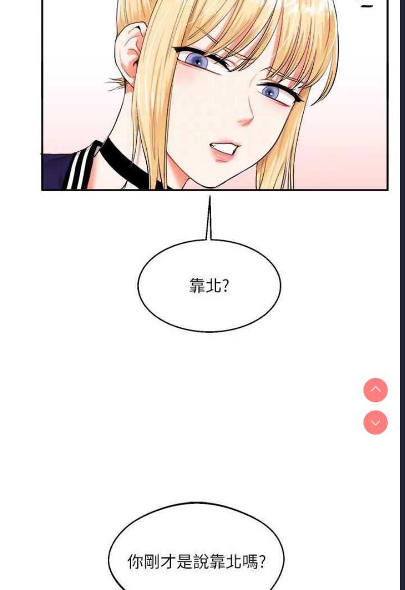 玩转学姐 第7话 第27页