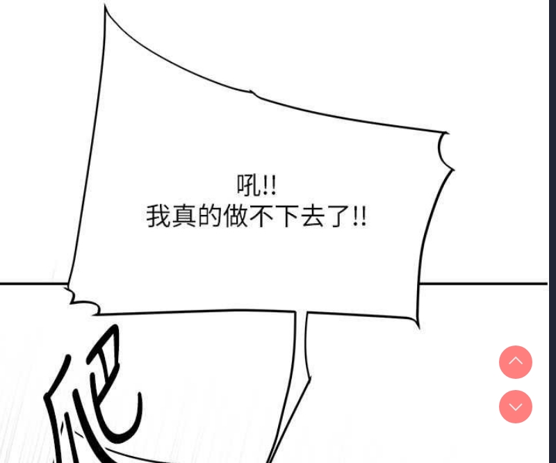 玩转学姐 第7话 第29页