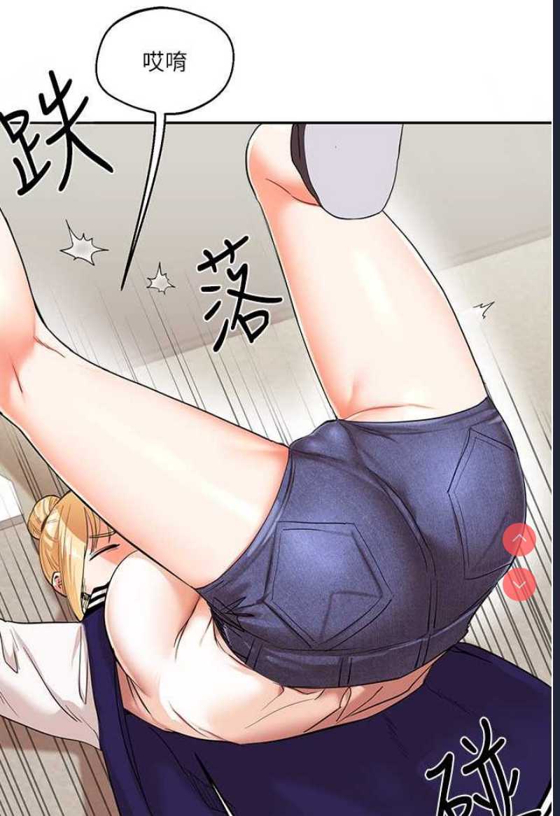 玩转学姐 第7话 第32页