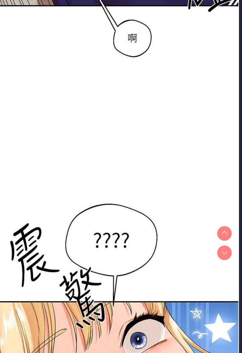 玩转学姐 第7话 第33页